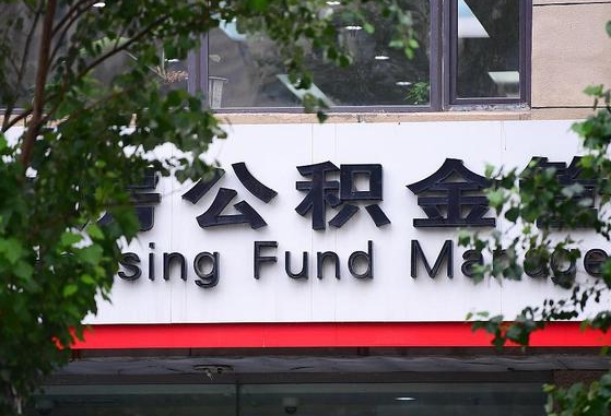 德宏公积金黄牛提取一般几个点（住房公积金黄牛提取）